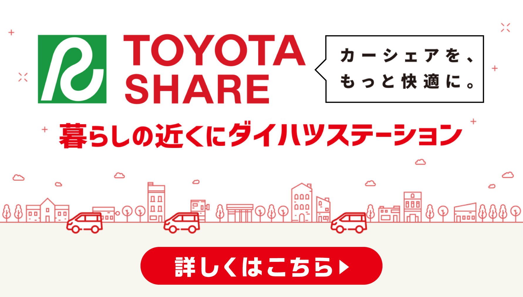 TOYOTA SHARE